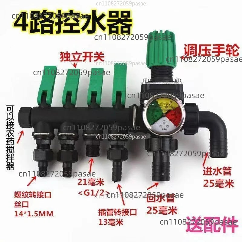 4-Way Rocker Switch Sprinkler Control Valve & Distributor