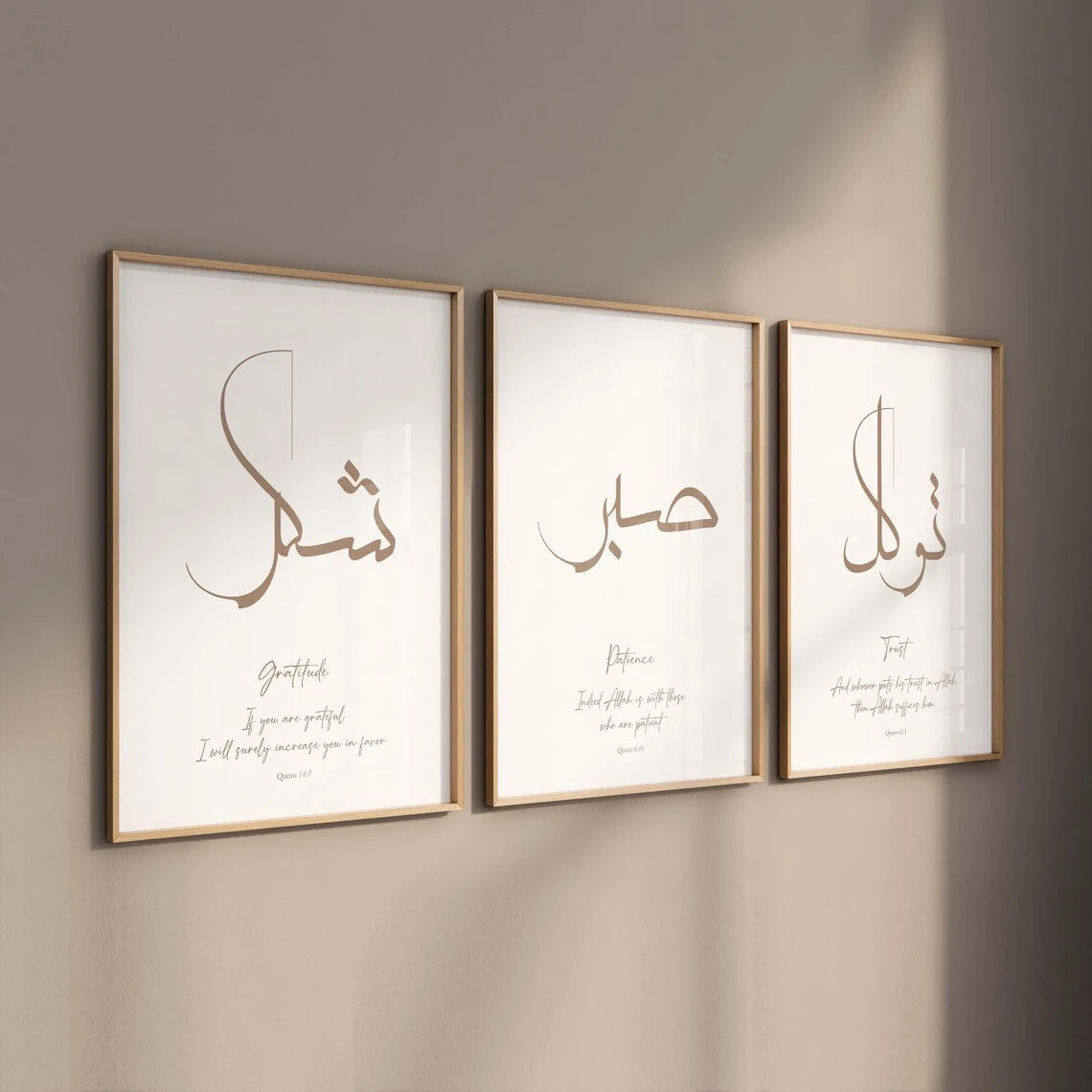 Islamic Quran Verse Canvas Wall Art | Sabr Gratitude Tawakkul