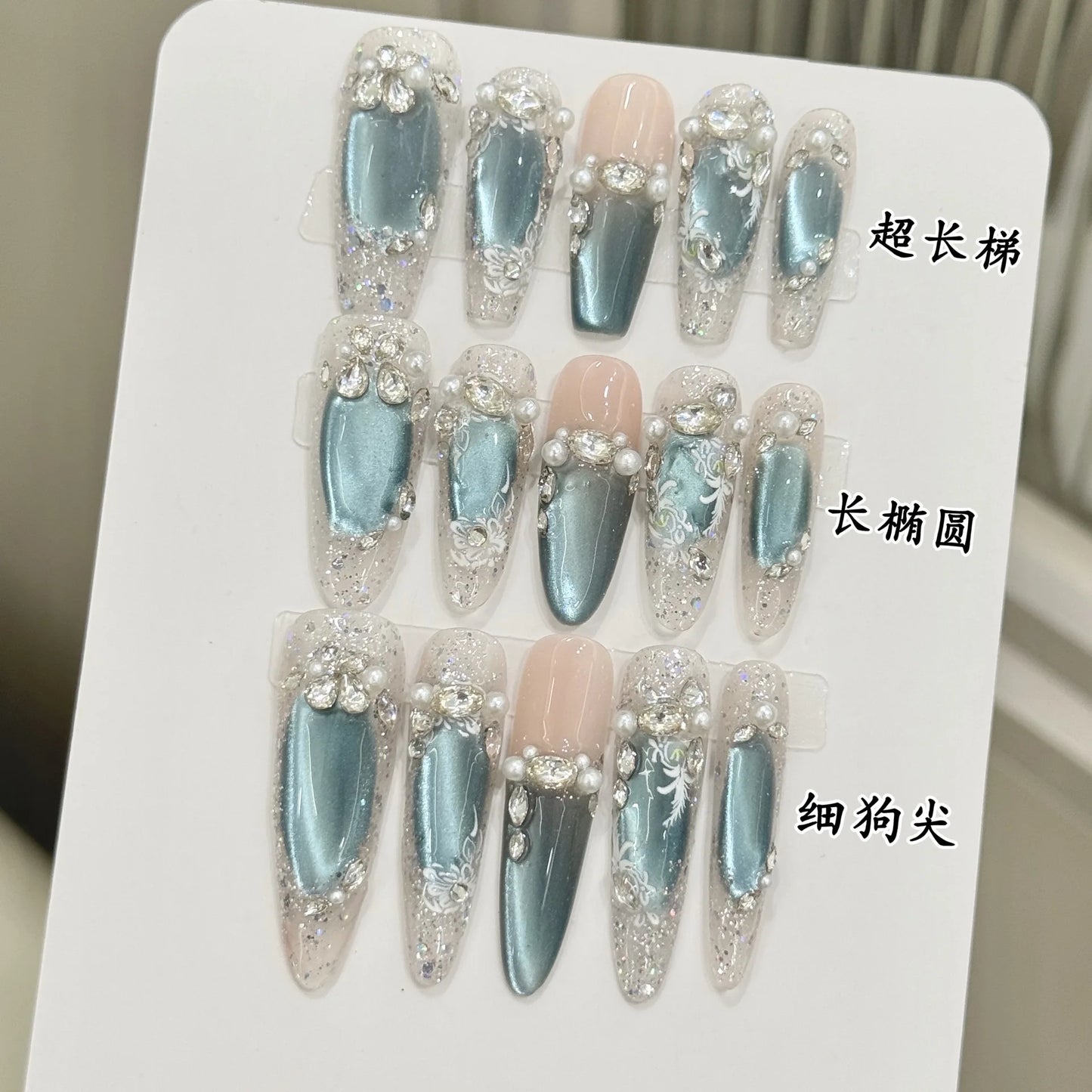 Ice Blue Cat Eye Press On Nails | Pearl Glitter False Nail Tips