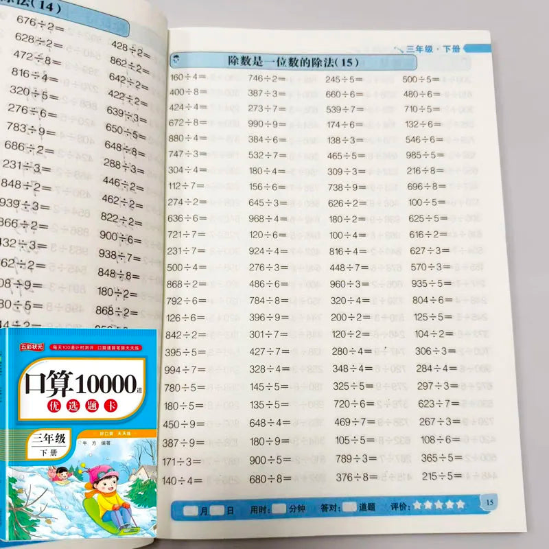 Grade 3 Math Workbook 10000 Oral Arithmetic Drills Division Mixed