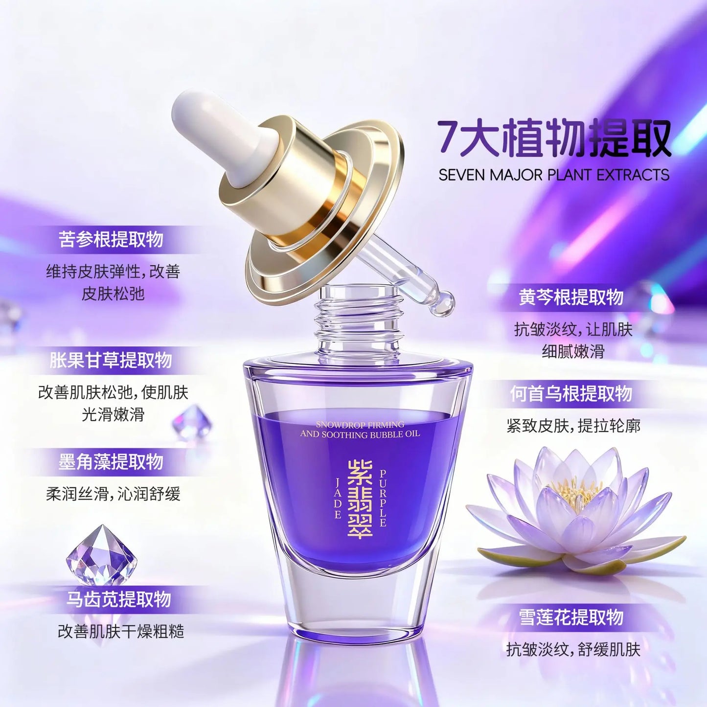 Snow Lotus Firming Essence Oil – 30ml Hydrating Face Serum