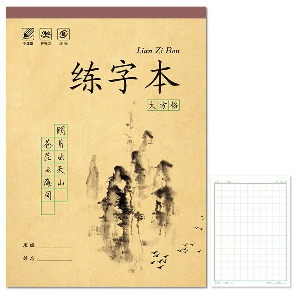 Chinese Calligraphy Copybook Grid Lattice Writing Practice Paper