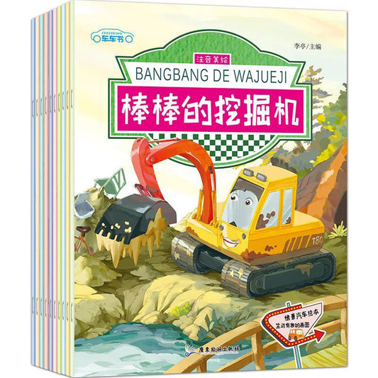 Tool Car Manga Book Chinese Characters Pinyin Kindergarten Early Peaceful Pleasures Health and Wellness 10pcs sets