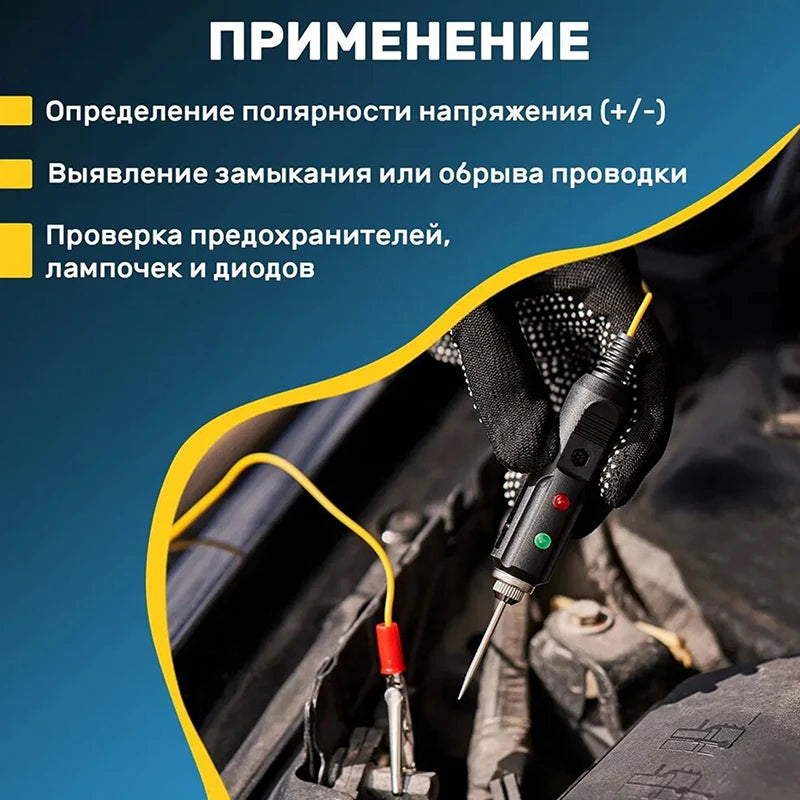 Sharp Needle Test Probe – Automotive & DIY Electronics