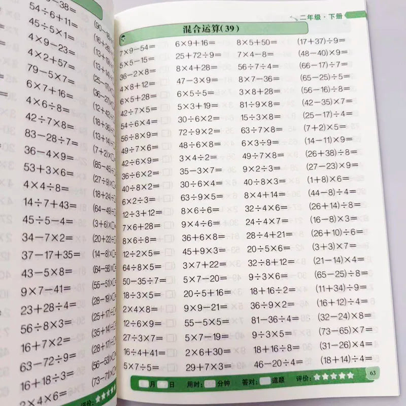 Grade 2 Math Workbook 10000 Oral Arithmetic Questions Mixed