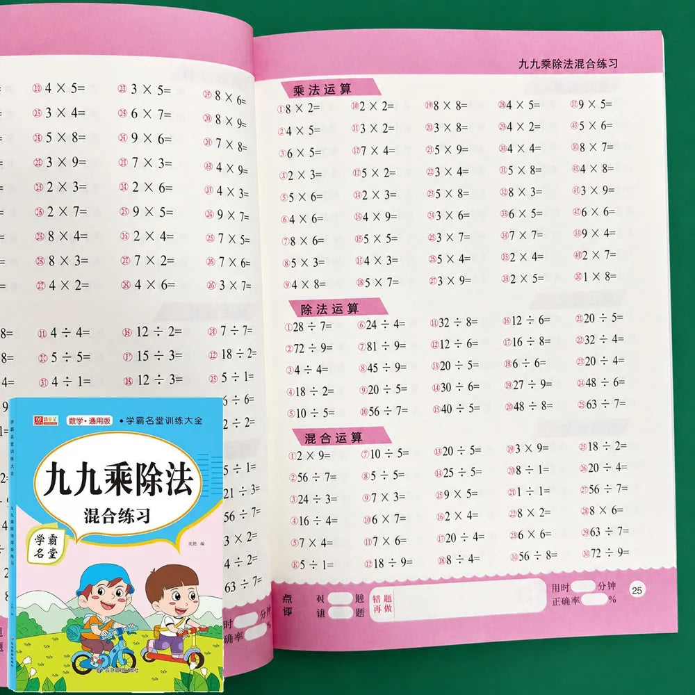 Multiplication Division Mixed Practice Workbook 32 Pages Kids 99