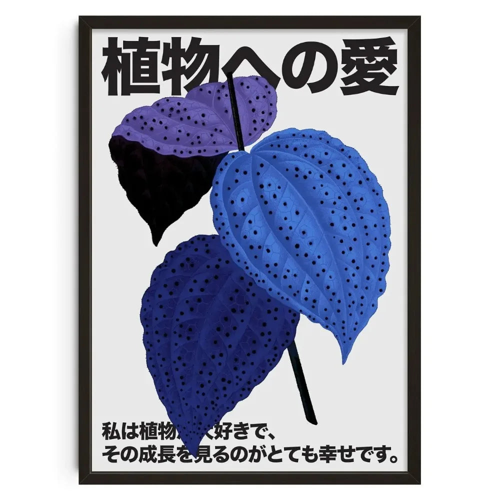Japanese Retro Floral Canvas Wall Art | Unframed Poster