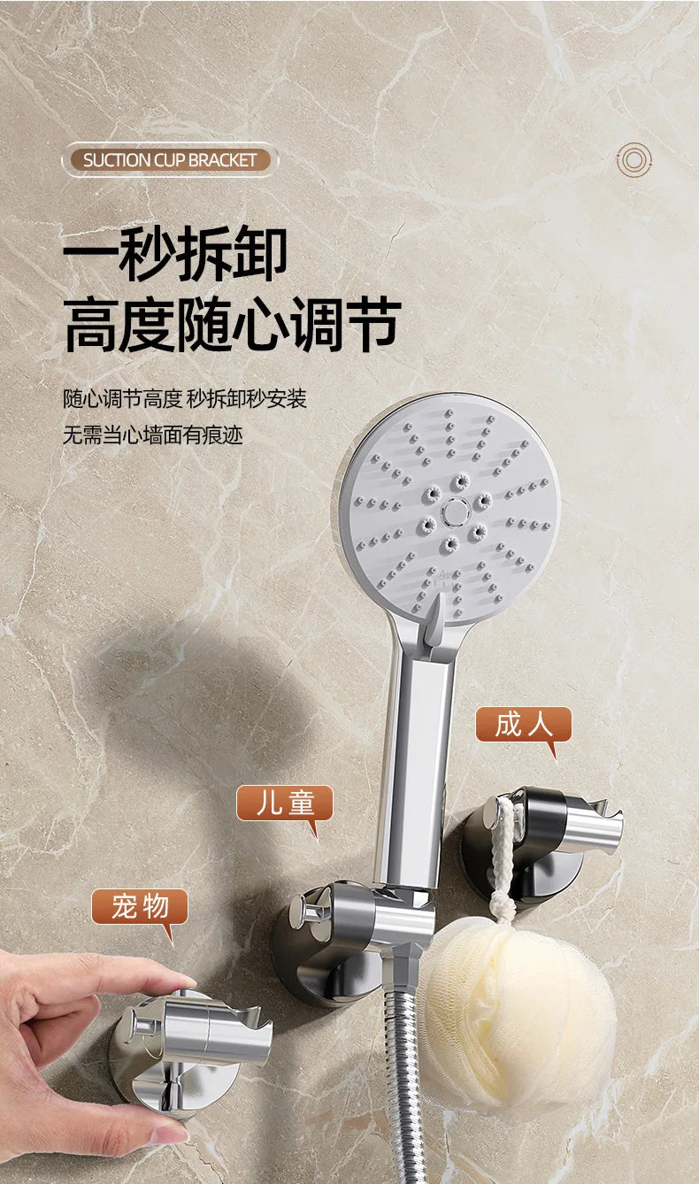 360° Adjustable Shower Head Holder | Suction Cup Bracket