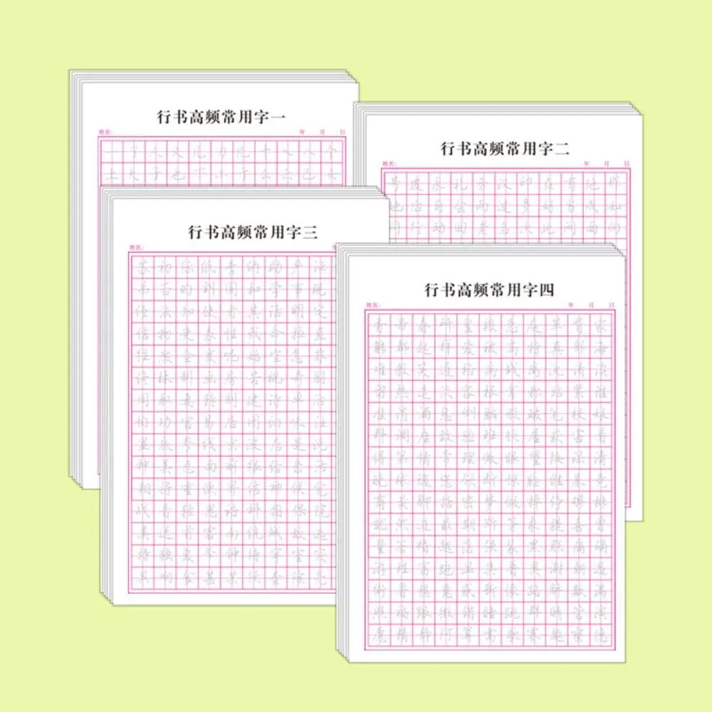 Xingshu Calligraphy Practice Paper 120sheets Daily Training Hard Pen Paper Multi-purpose Grid Lattice Handwriting Stationery Peaceful Pleasures Health and Wellness