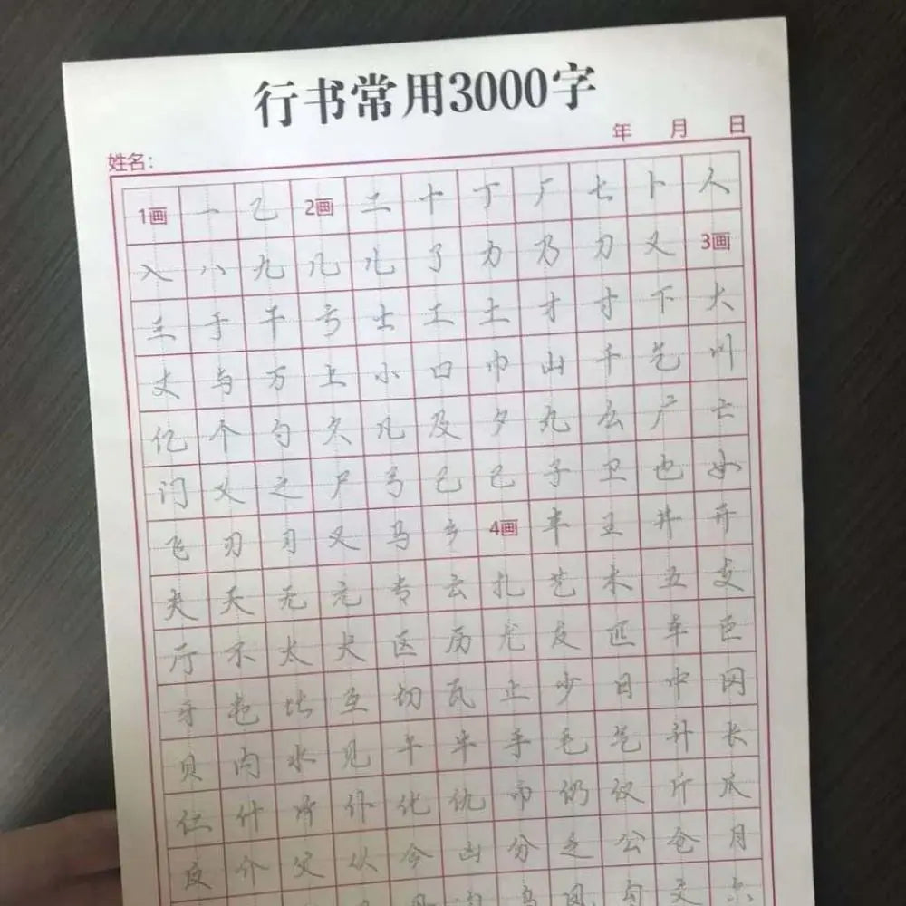 Xingshu Calligraphy Practice Paper 120sheets Daily Training Hard Pen Paper Multi-purpose Grid Lattice Handwriting Stationery Peaceful Pleasures Health and Wellness