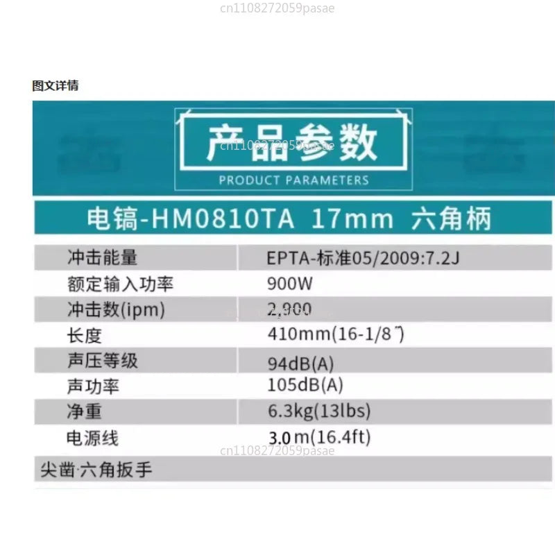 HM0810T Electric Grooving Machine | Hex Shank Industrial Chisel