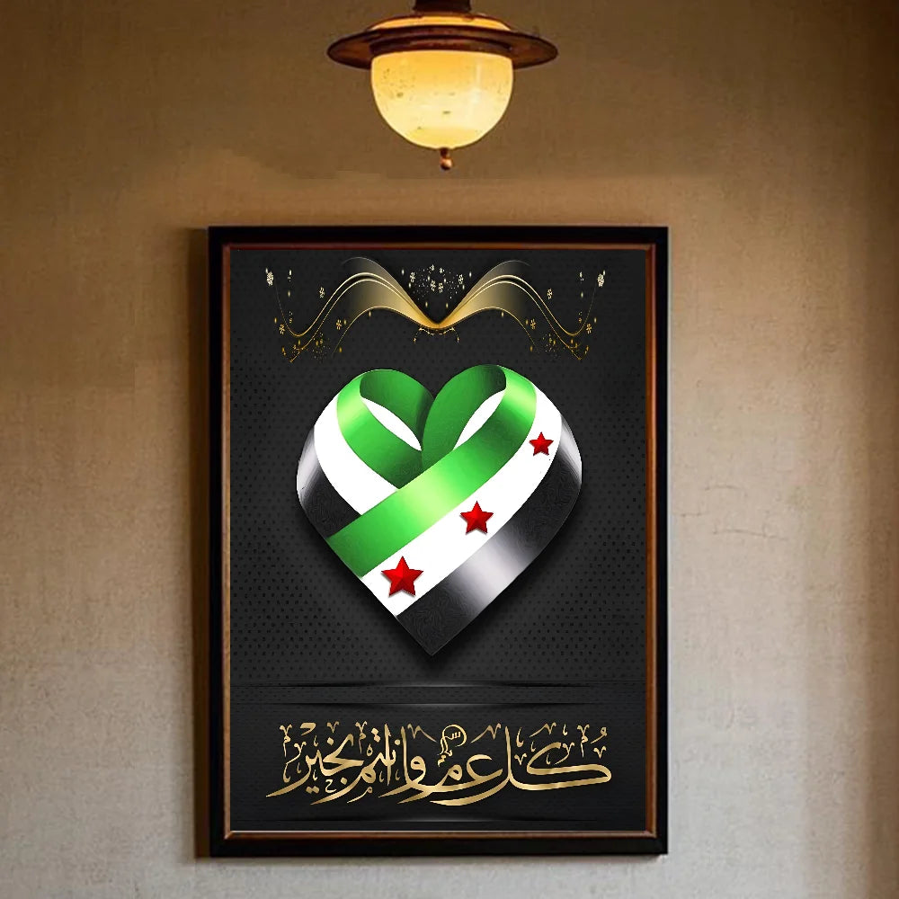 Syrian Revolution Flag HD Wall Poster – Waterproof PVC Decor Wall Art Poster Peaceful Pleasures Health and Wellness z14 15X20cmNoframe