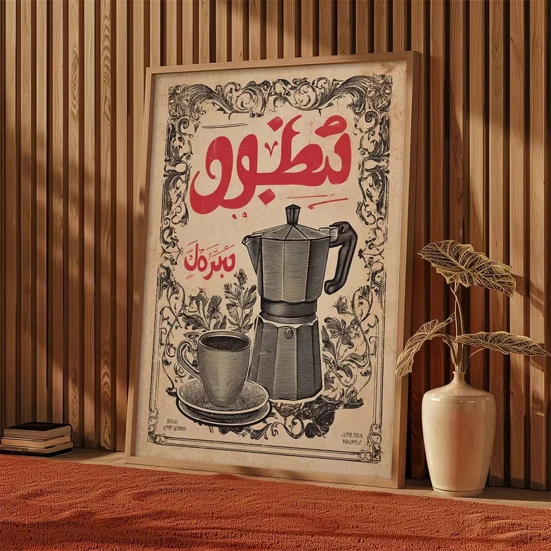 Retro Arabic Coffee Canvas Wall Art | Middle Eastern Home Decor