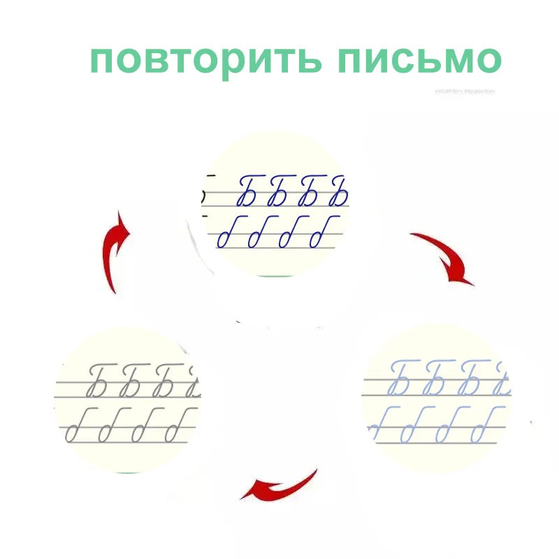 Magic Groove Practice Copybook Pen Preschools Russian Verison Kids