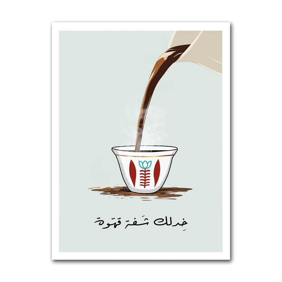 Lebanese Coffee Cup Kitchen Modern Minimalist Poster Print Wall Art Pictures Canvas Painting Living Room Bedroom Home Decor Gift Peaceful Pleasures Health and Wellness