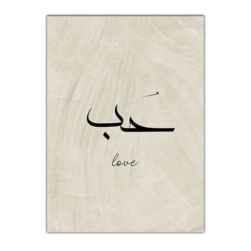 Islamic Motivational Quote Canvas Wall Art | Nordic Black & White Canvas Wall Art Peaceful Pleasures Health and Wellness 02 15x20cm No Frame China Mainland