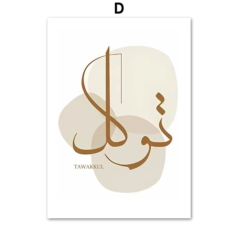 Islamic Calligraphy Shukr Tawakkul Desert Canvas Wall Art