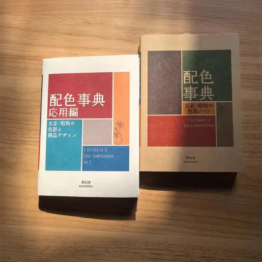 Dictionary Applications Taisho Showa Era Manual Notebook CMYK Art Peaceful Pleasures Health and Wellness