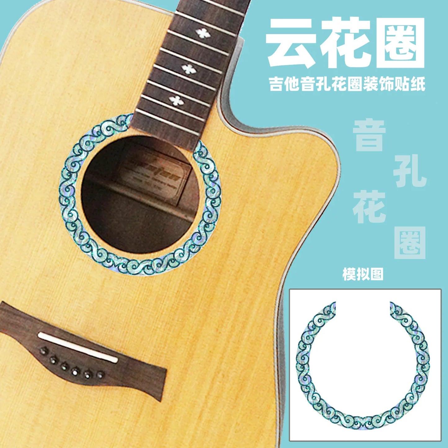 Novelty Guitar Sound Hole Decoration Stickers Fretboard Inlay Decals