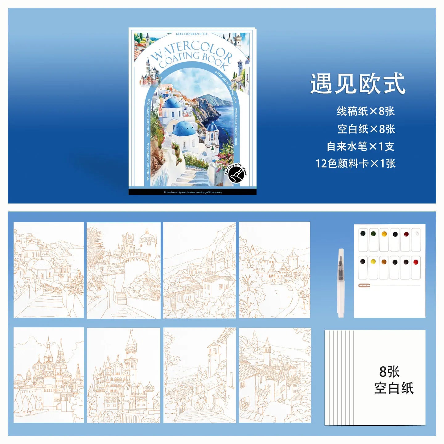 Bview Art Travel Watercolor Painting Tri-fold Book Built-in 12 Colors