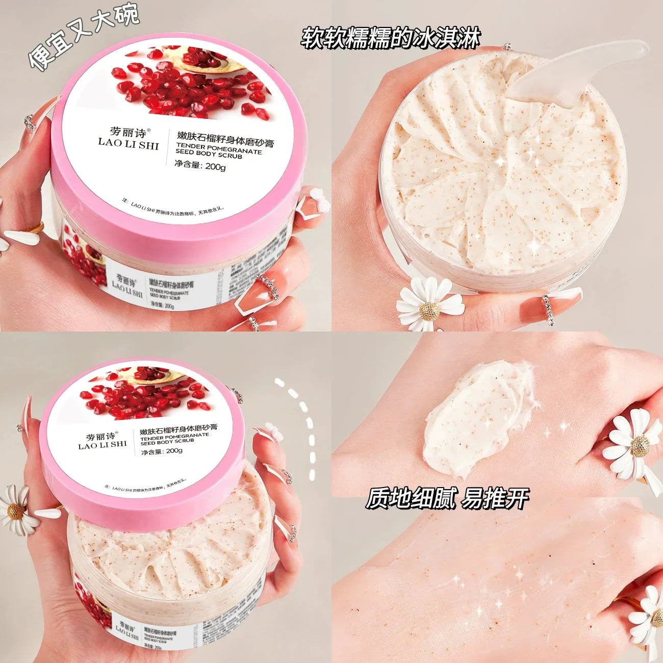 Sweet Peach & Pomegranate Body Scrub – Exfoliating 250g