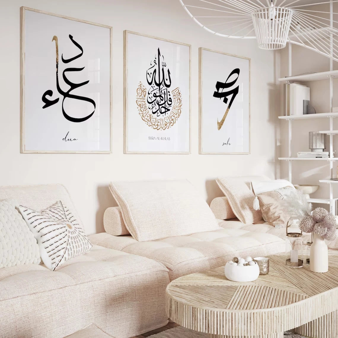 Islamic Calligraphy Canvas Wall Art | Sura Al Ikhlas Sabr Dua
