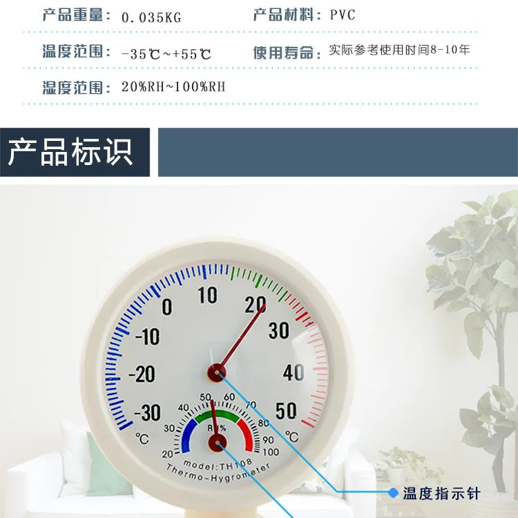 Mini Bell Analog Thermometer & Hygrometer | -30°C to 50°C