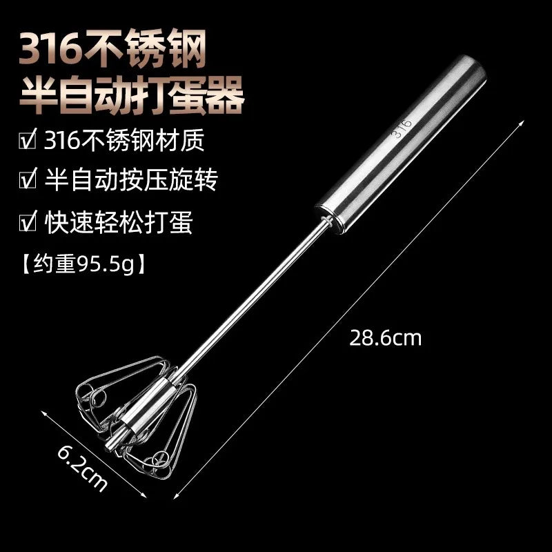 Semi-Automatic Hand Push Whisk | Egg Beater & Milk Frother