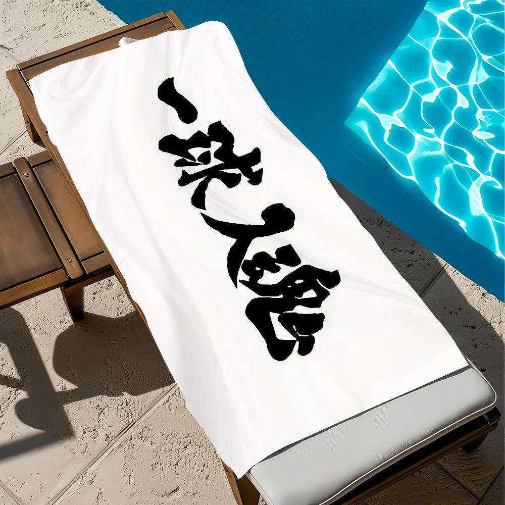 Haikyuu Anime Beach Towel – Quick Dry, Soft & Multi-Size Anime Beach Towel Peaceful Pleasures Health and Wellness z2 STJ150x200CM