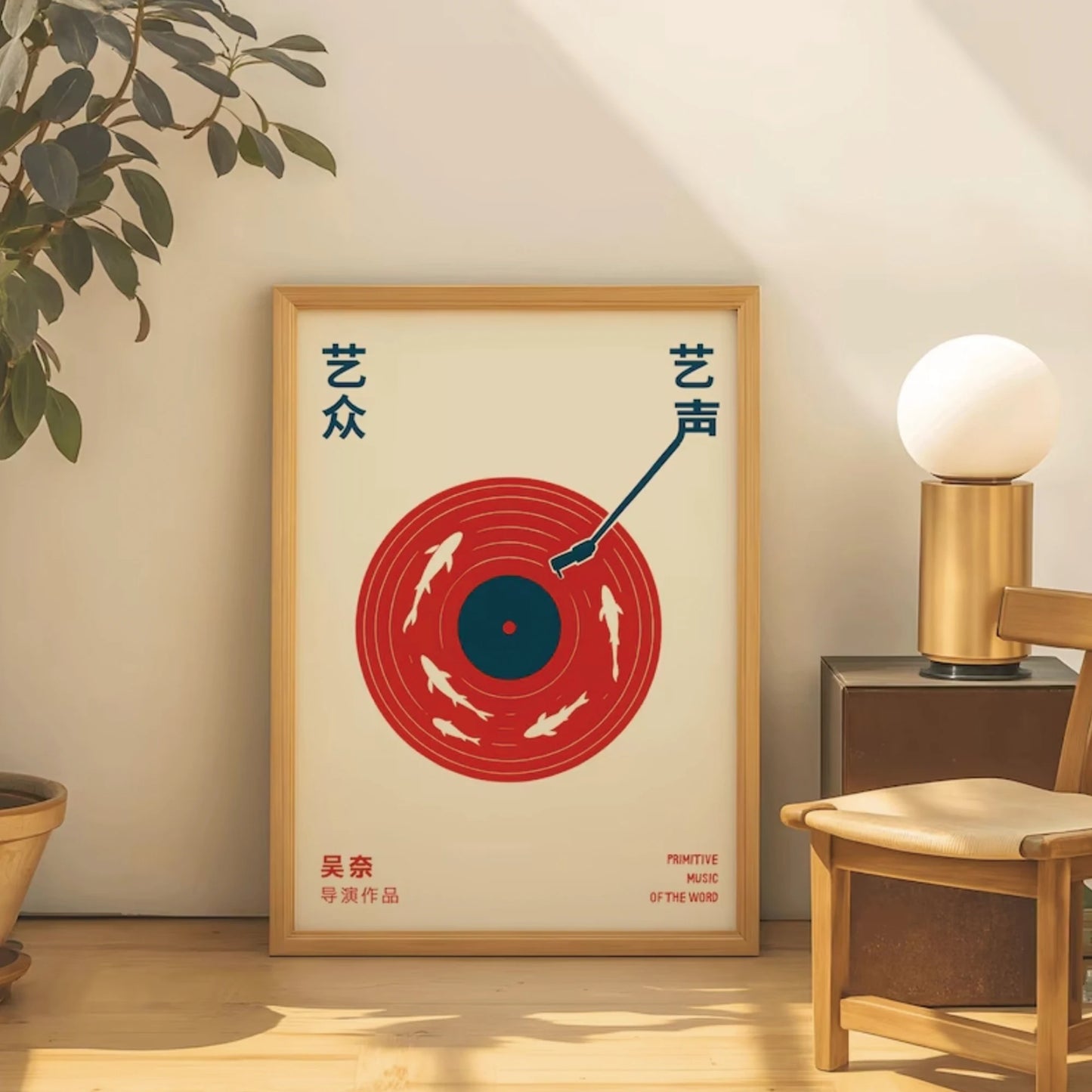 Japanese Retro Music Japanese Vintage Vinyl Wall Art Print Canvas Painting Poster Picture For Living Room,Bedroom Home Decor Peaceful Pleasures Health and Wellness