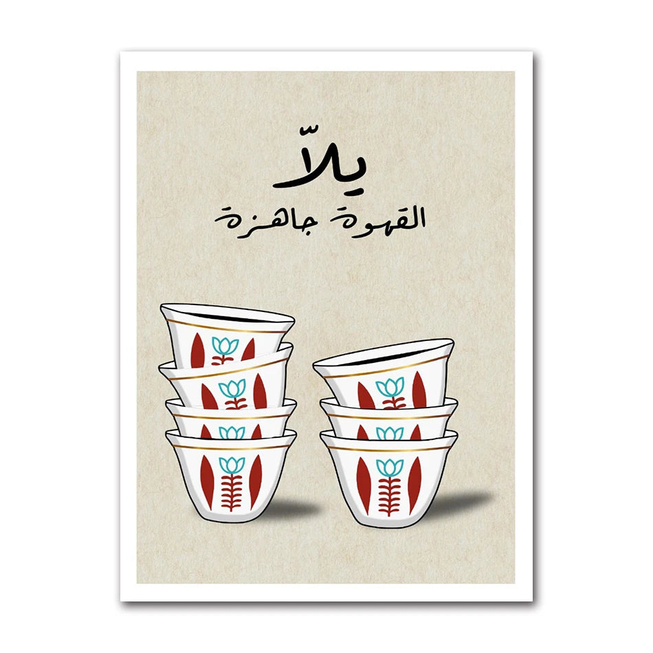 Lebanese Coffee Cup Kitchen Modern Minimalist Poster Print Wall Art Pictures Canvas Painting Living Room Bedroom Home Decor Gift Peaceful Pleasures Health and Wellness