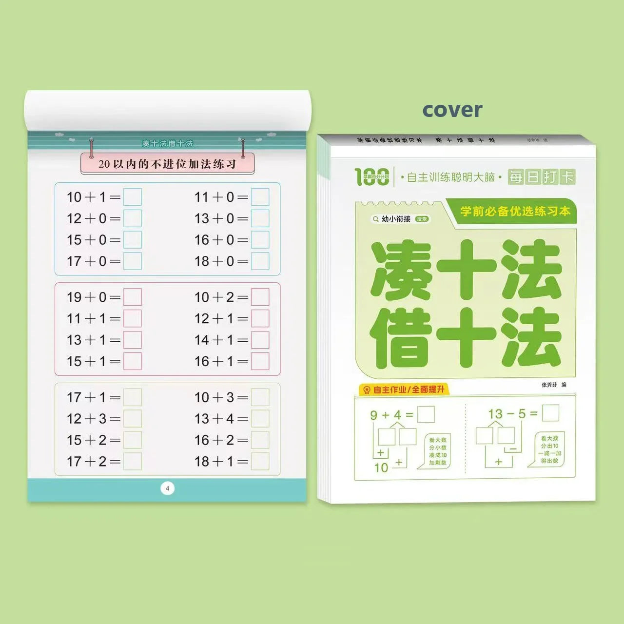 64 Pages Children Addition Subtraction Book Learning Mathematics