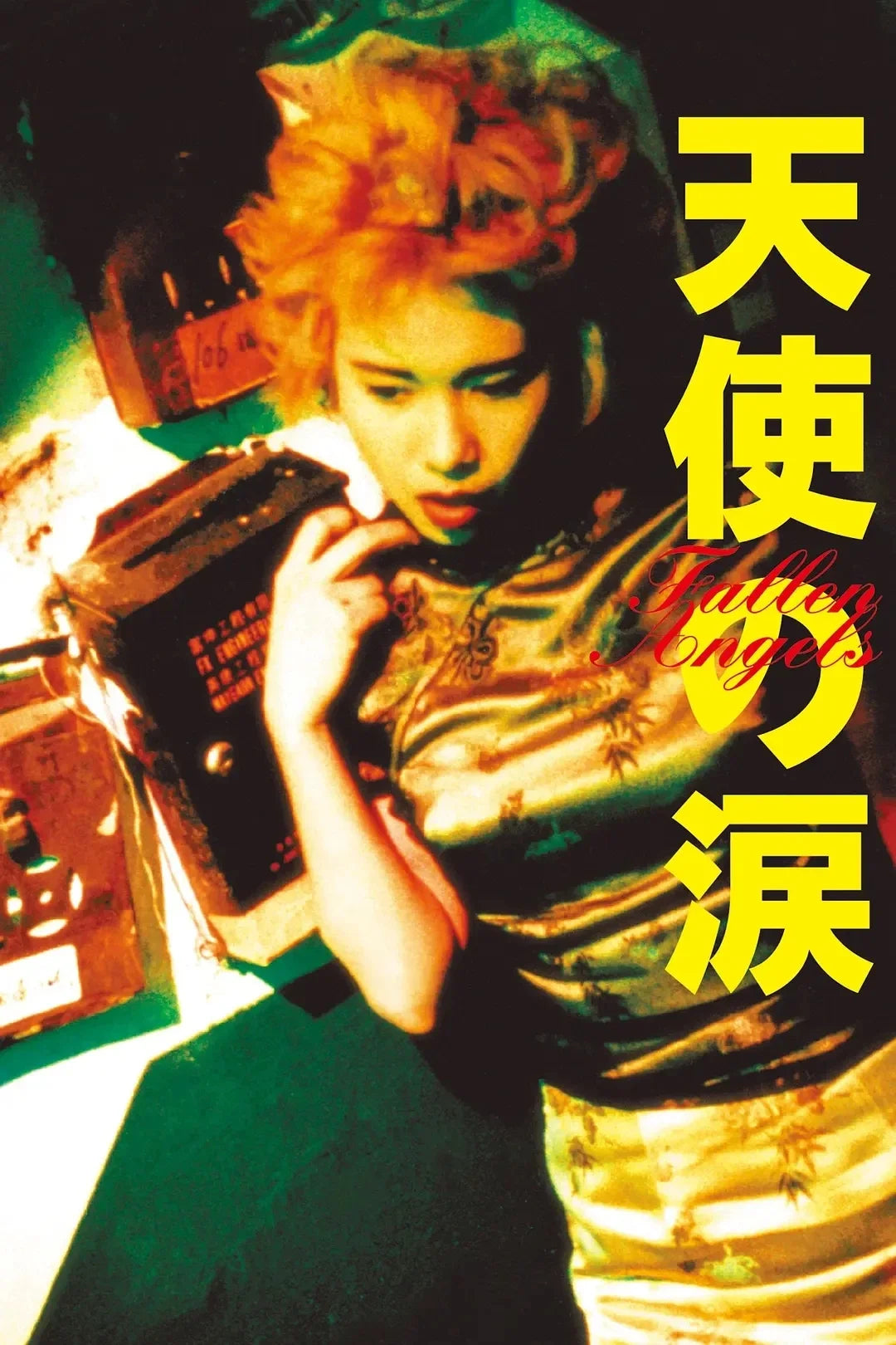 Fallen Angels Canvas Poster – Wong Kar-Wai Retro Movie Wall Art Movie Canvas Poster Peaceful Pleasures Health and Wellness 8 30x40cm Unframed
