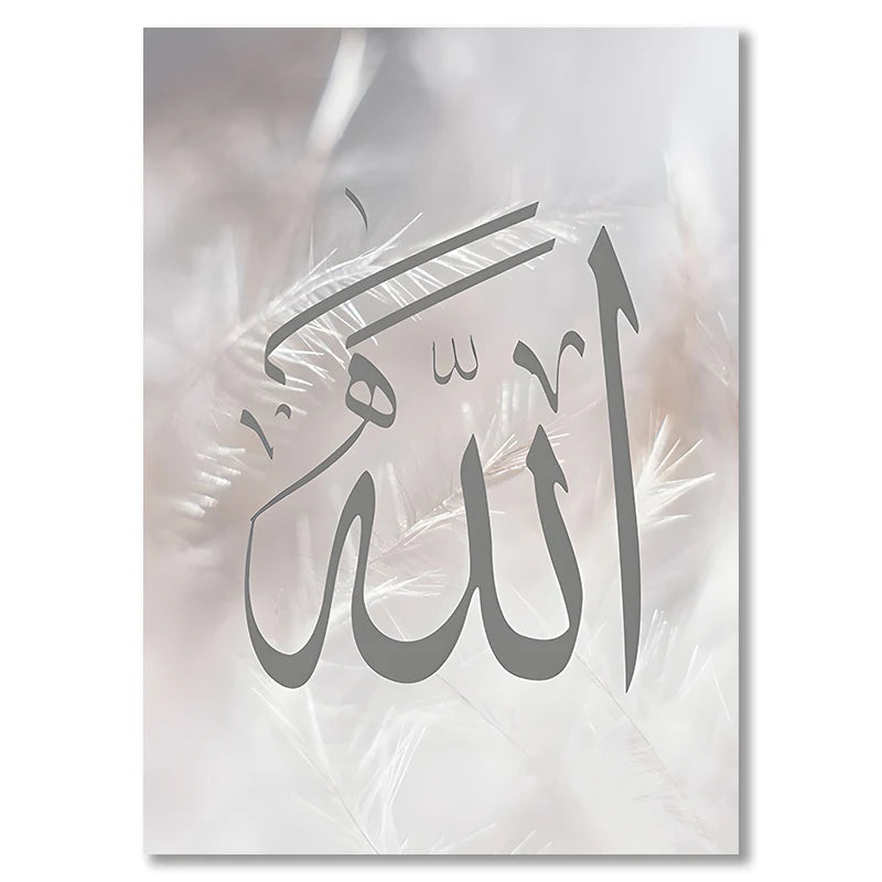 Ayat Al Kursi Allah Calligraphy Canvas Wall Art | Islamic Decor Islamic Canvas Wall Art Peaceful Pleasures Health and Wellness 9318-04 40x50cm Unframed