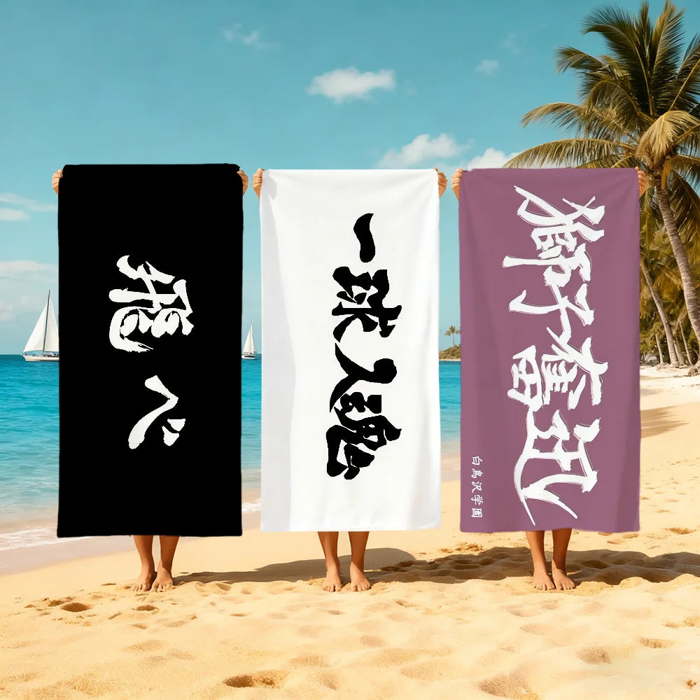 Haikyuu Anime Beach Towel – Quick Dry, Soft, Multi-Size Anime Beach Towel Peaceful Pleasures Health and Wellness