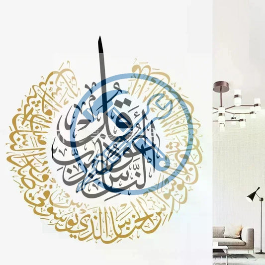 Ayatul Kursi Islamic Calligraphy Wall Sticker | Removable Decal Islamic Wall Decal Peaceful Pleasures Health and Wellness Default Title