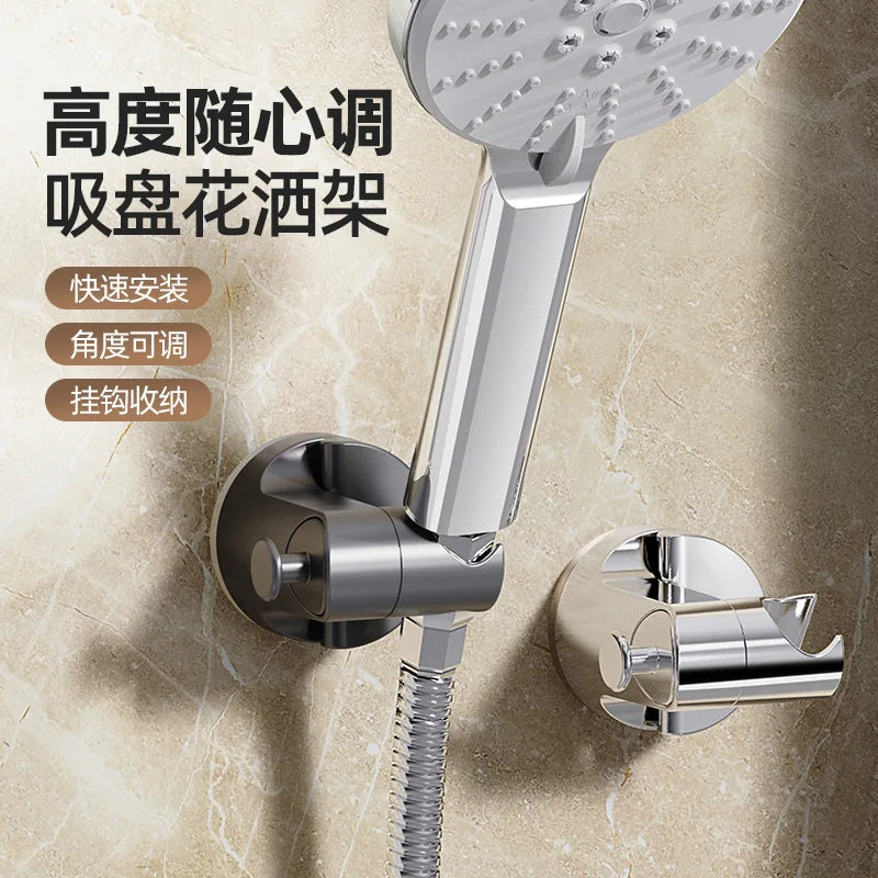 360° Adjustable Shower Head Holder | Suction Cup Bracket