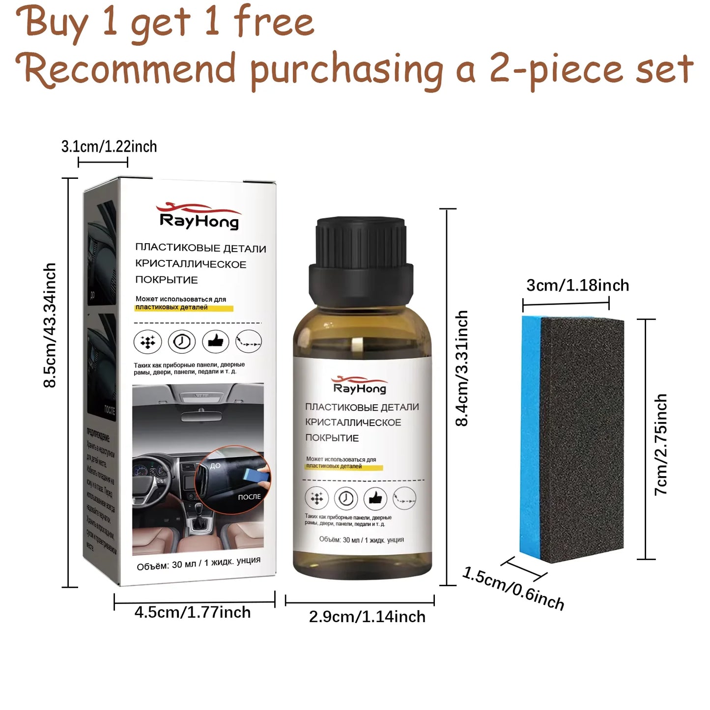 RayHong Automotive Plastic Restorer & Interior Polishing Coat