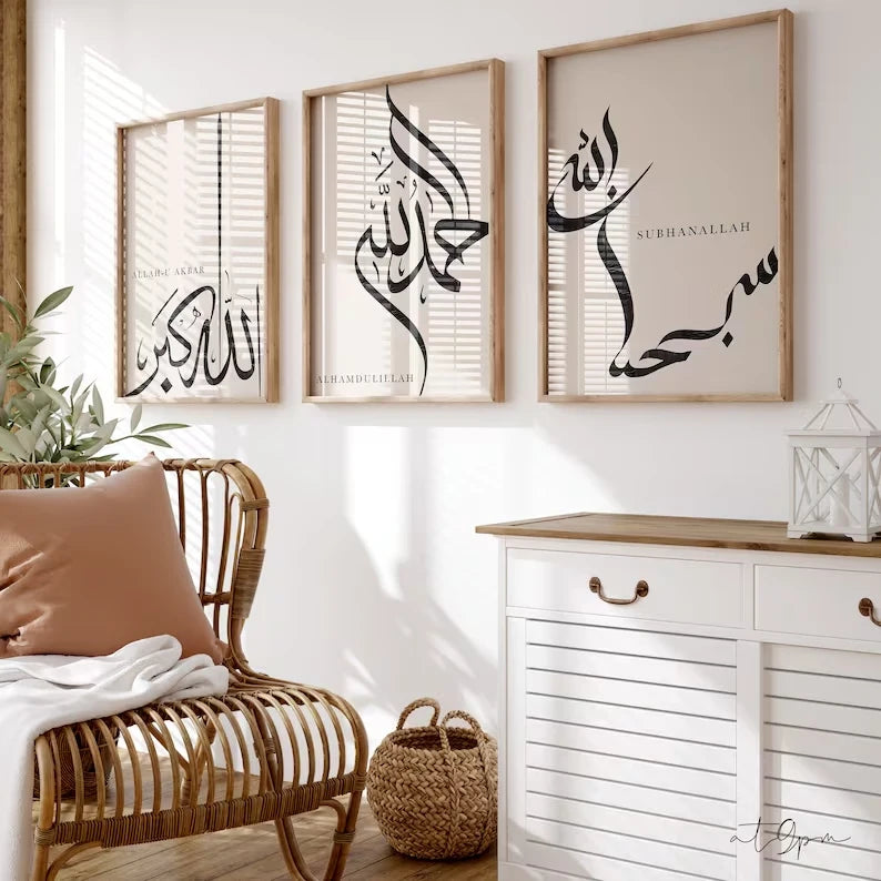 3pcs Modern Islamic Alhamdulillah Allahu Wall Art Print Canvas Painting Poster Picture For Living Room,Bedroom Home Decor Peaceful Pleasures Health and Wellness