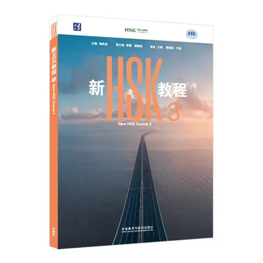 HSK Level 3 Tutorial Textbook Series 0 Exam Preparation Chinese Peaceful Pleasures Health and Wellness 1
