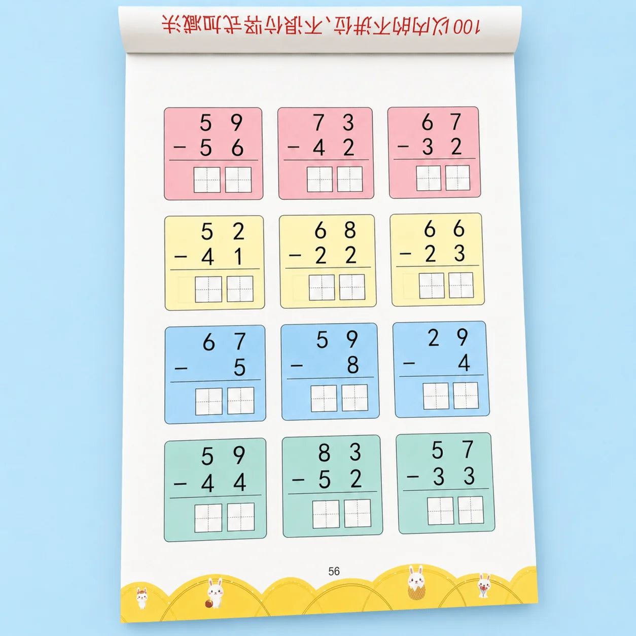 Within 100 Vertical Addition Subtraction Math Workbook 62 Pages Grade
