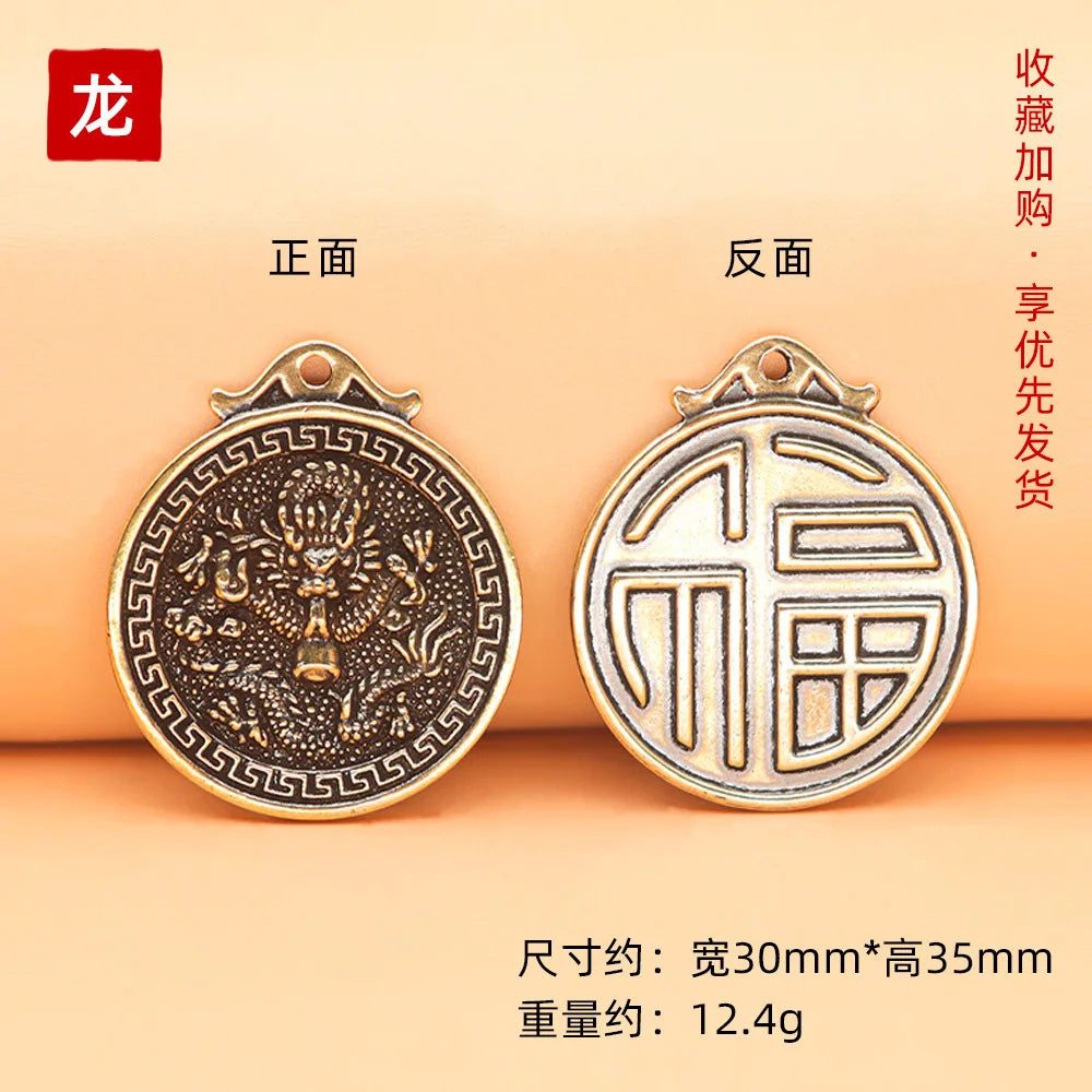 Brass Chinese Zodiac Keychain Pendant | Retro Lucky Coin Gift
