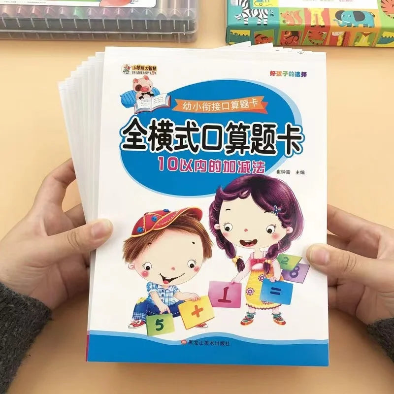 Within 100 Mathematics Textbook Addition Subtraction Card Teaching