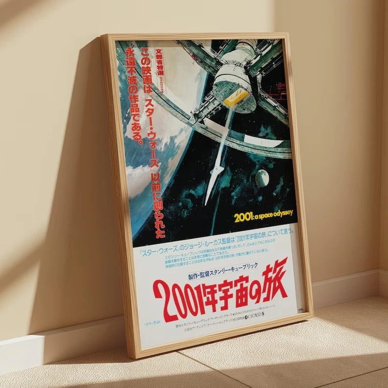 2001: A Space Odyssey Retro Japanese Canvas Wall Art Print