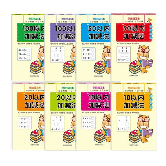 64 Pages Addition and Subtraction Arithmetic Exercise Books 10-100 Quick Calculation Math Arithmetic Books Math Training Peaceful Pleasures Health and Wellness