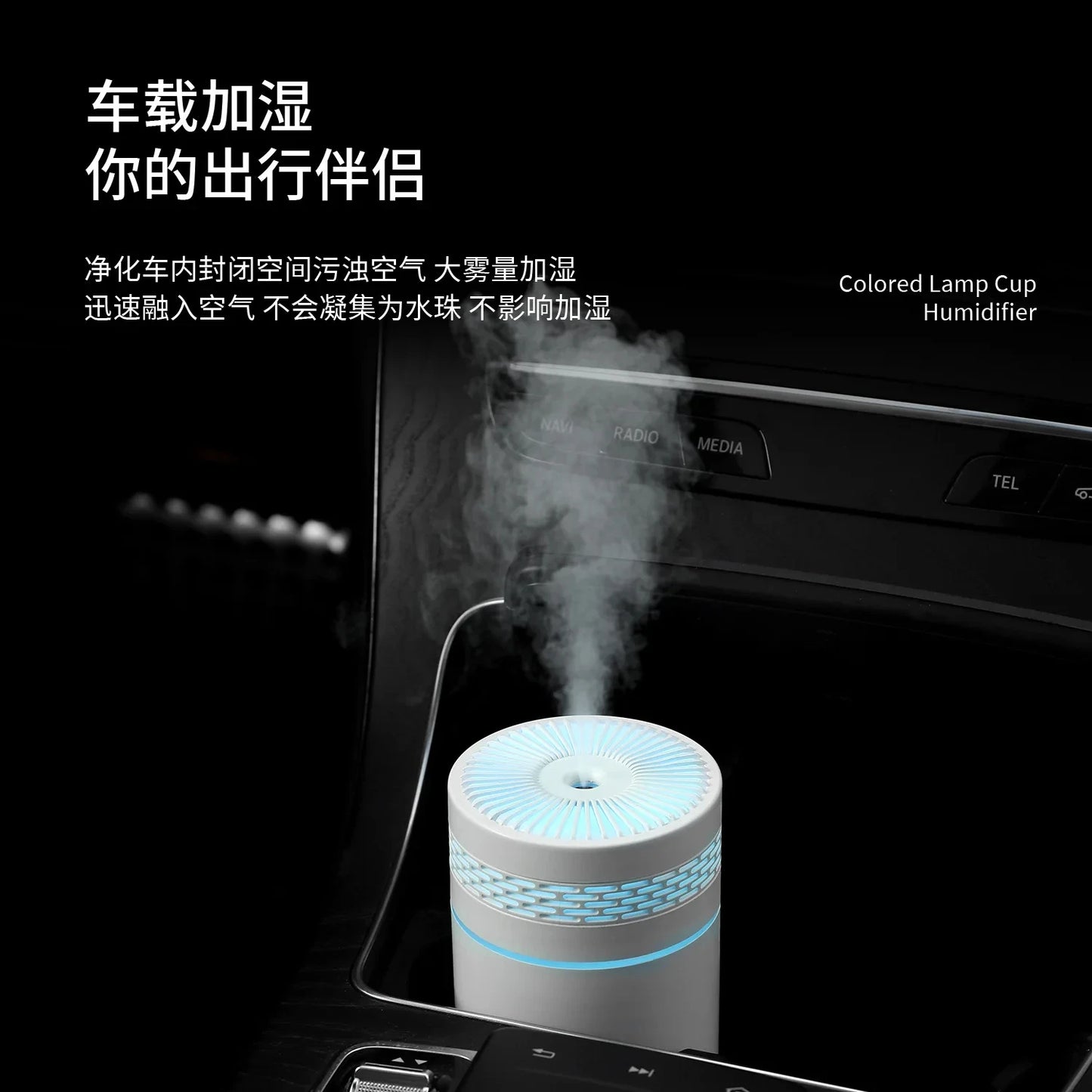 Mini Car & Home Aroma Humidifier | 7-Color LED, USB