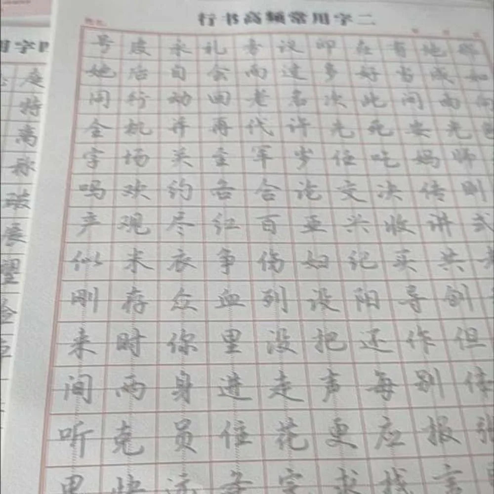 Xingshu Calligraphy Practice Paper 120sheets Daily Training Hard Pen Paper Multi-purpose Grid Lattice Handwriting Stationery Peaceful Pleasures Health and Wellness