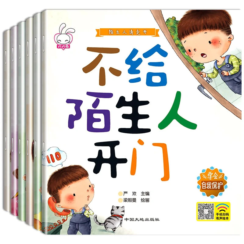 Cultivation Children's Self Safety Consciousness Encyclopedia Bedtime