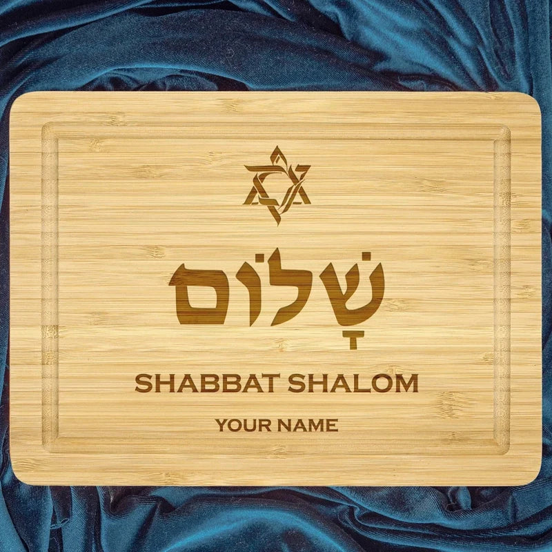 Personalized Shabbat Shalom Engraved Wood Cutting Board | Star of David Engraved Cutting Board Peaceful Pleasures Health and Wellness