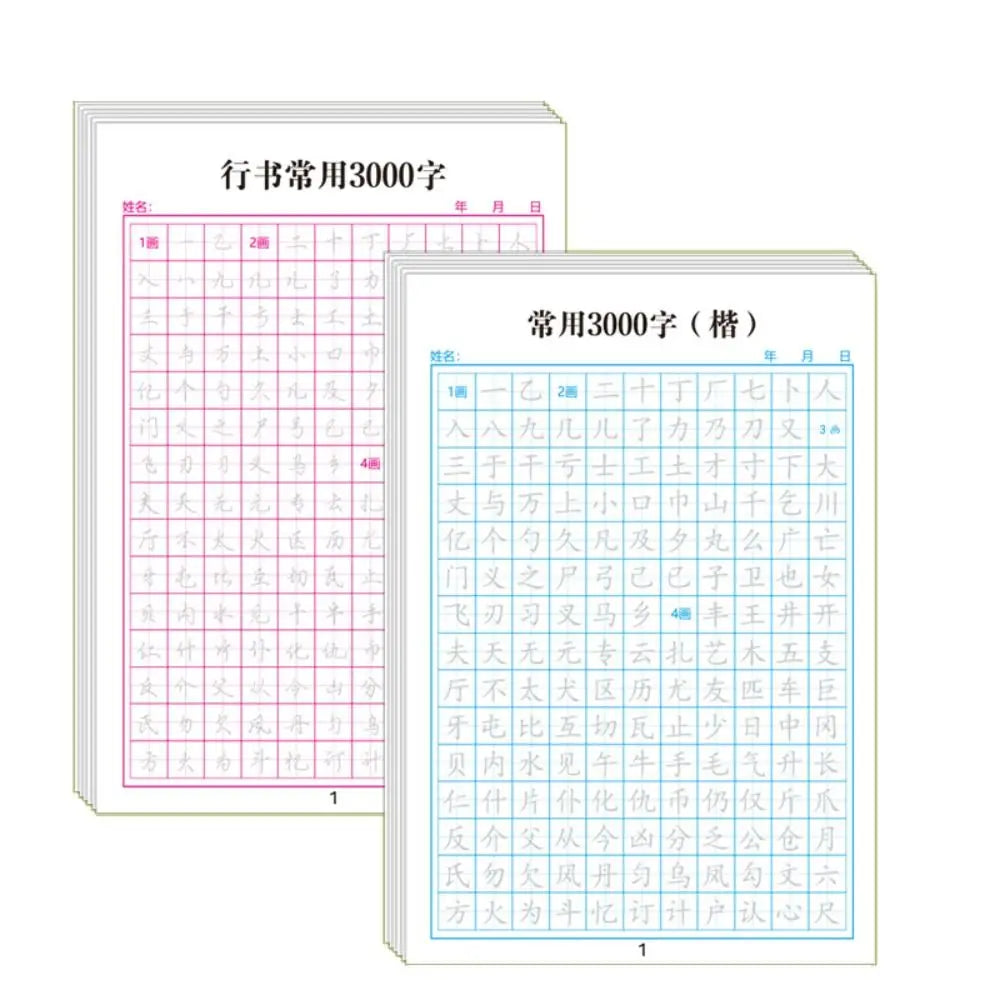 Xingshu Calligraphy Practice Paper 120sheets Daily Training Hard Pen Paper Multi-purpose Grid Lattice Handwriting Stationery Peaceful Pleasures Health and Wellness